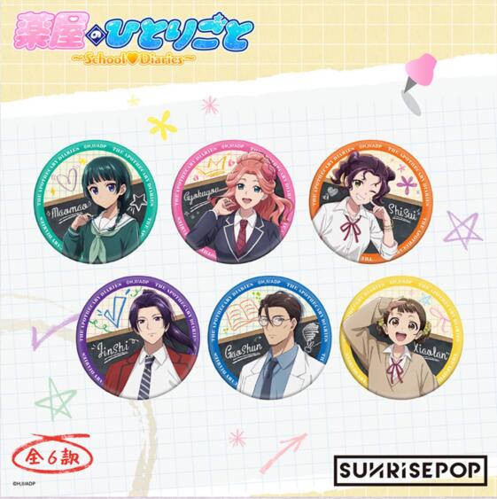 SUNRISEPOP ANI-TWO 藥屋少女的呢喃 角色徽章 盲盒套裝 愚人節系列 29元（SRE-ADAC037）