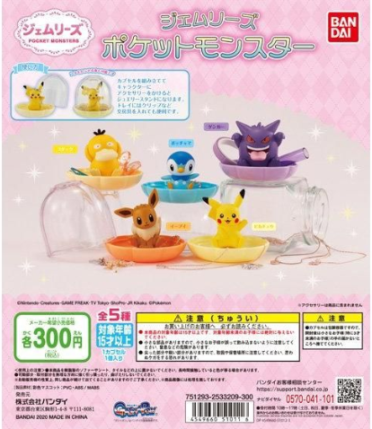 扭蛋 寵物小精靈 寶石首飾收納盒 擺件 300日元（HCP-51011）