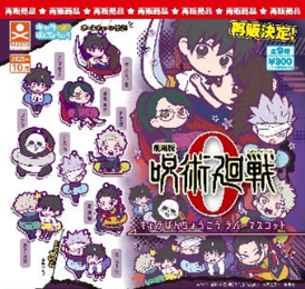 扭蛋-剧场版咒术回战0 创口贴挂件（再贩）300日元（71375）