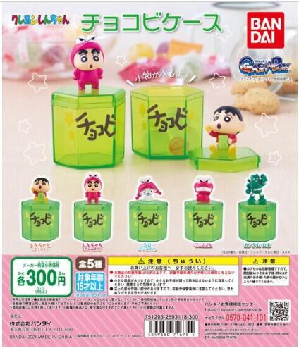 扭蛋 蠟筆小新 角色造型 小型儲物罐 300日元（HCP-71675）