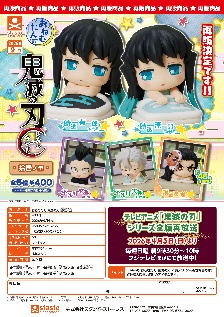 扭蛋-鬼灭之刃 十一之型睡觉造型摆件（再贩）400日元（71578）