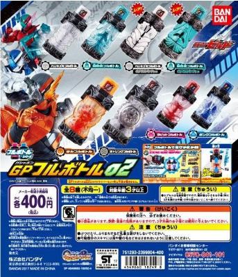 （已售完）扭蛋 假面骑士Build 创骑 GP 满瓶能量饮料瓶第2弹 兔子坦克瓶&刺猬吸尘器瓶&鹰机枪瓶 400日元（HCP-18249）