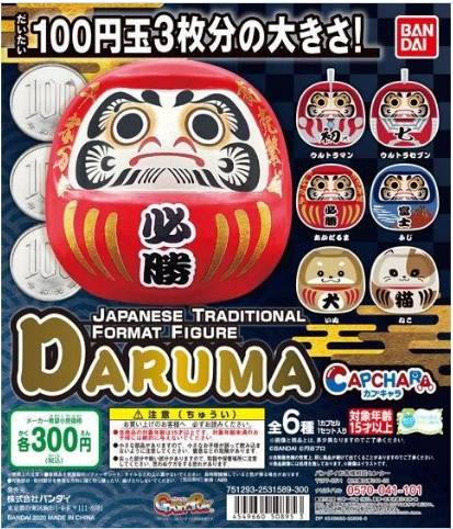 扭蛋 無殼扭蛋造型系列 日式傳統不倒翁 300日圓（HCP-50895）