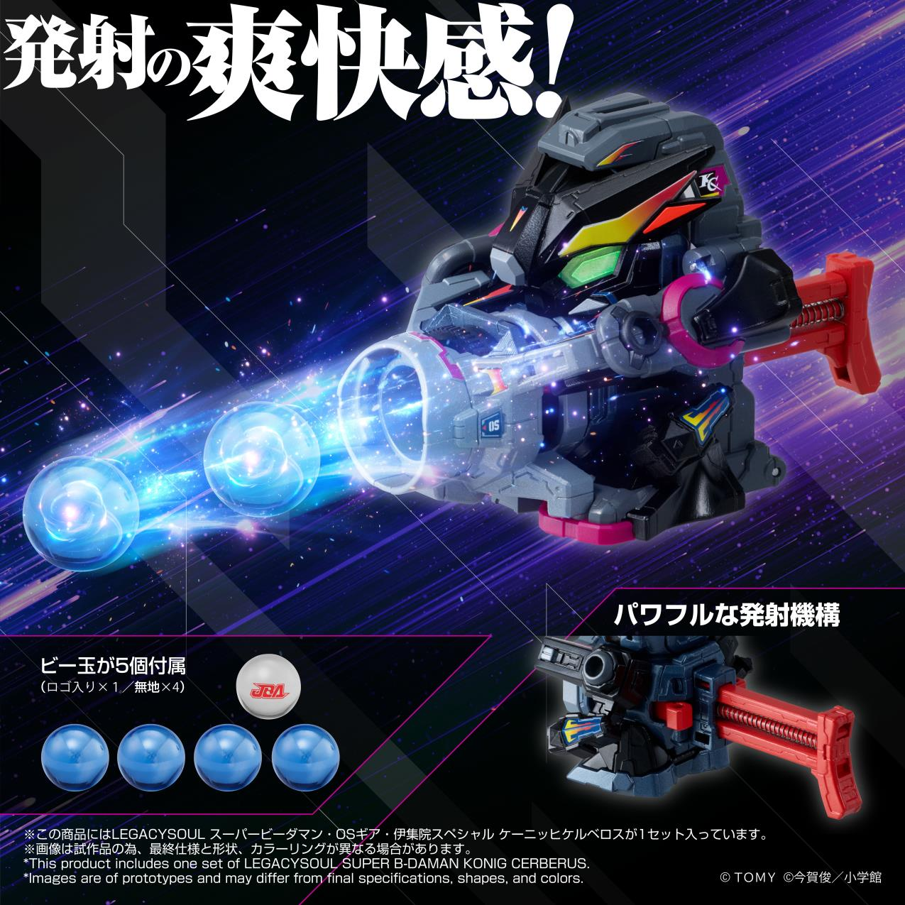 LEGACYSOUL 超级弹珠人・OS 地狱三头犬3500日元（087700）