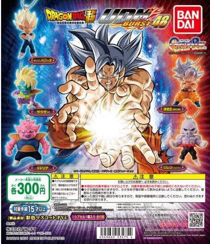 扭蛋 龍珠超 UDM BURST 吊錘系列 第48彈 300日元（HCP-53475）