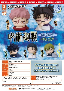 扭蛋-咒术回战死灭回游 睡觉造型摆件400日元（71853）
