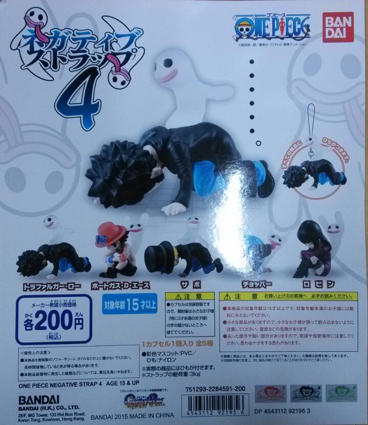 扭蛋 海贼王造型系列 200日元 （HCP-92195)