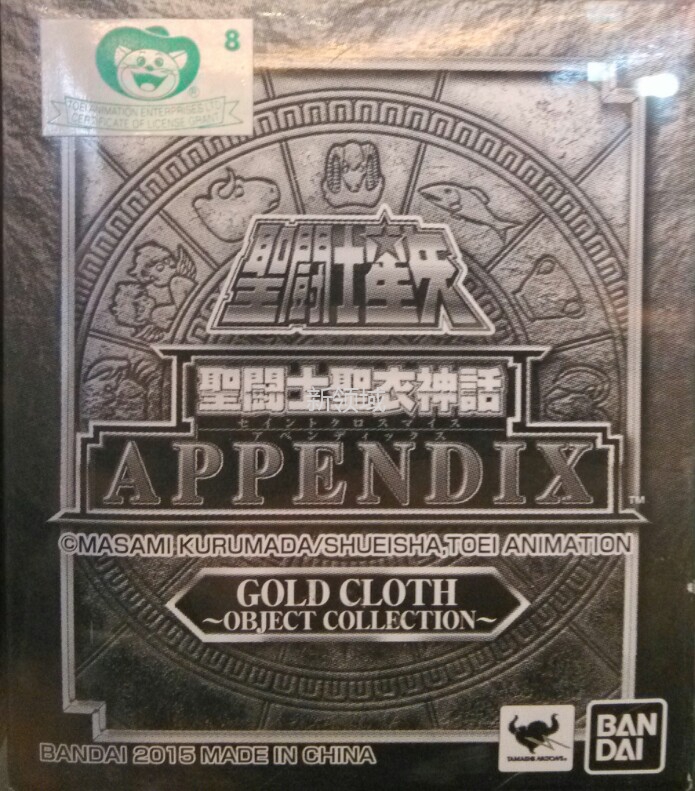 赠品  圣衣神话  迷你圣衣（射手、处女、天平、双子）  （BA3478)