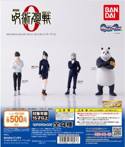 扭蛋 咒術回戰 0 HG  人偶系列 第二彈 500日元（HCP-71697）