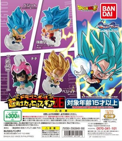 扭蛋 龍珠超 扭蛋戰士人偶系列 第六彈 300日元（HCP-60169）