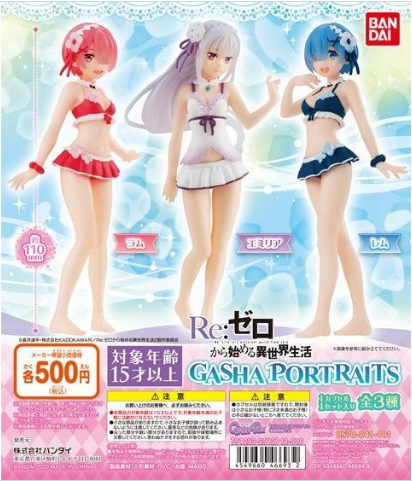 扭蛋 RE：從零開始的異世界生活 扭蛋手辦系列 500日圓（HCP-46693）