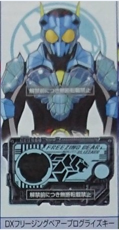 DX 假面骑士ZERO ONE 形态磁带 寒冰巨熊 1500日元（BAN-40913）