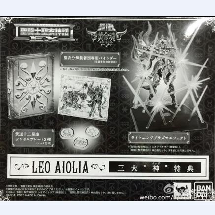 （已售完）圣衣神话 EX狮子座艾欧里斯（神衣版）-赠品（HSS-95942P）