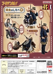 MegaHouse限定 盒蛋 PETITRAMA EX 黄金神威 6000日元（HMG-51746)