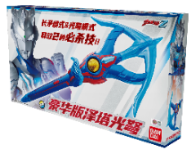 【中文版】豪华版泽塔光弩279元（HUM-47662）