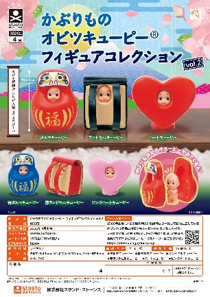 扭蛋-orbitsu变装摆件400日元（71864）