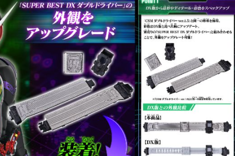 【PB】假面骑士W高规格腰带359元(HMR-90710)