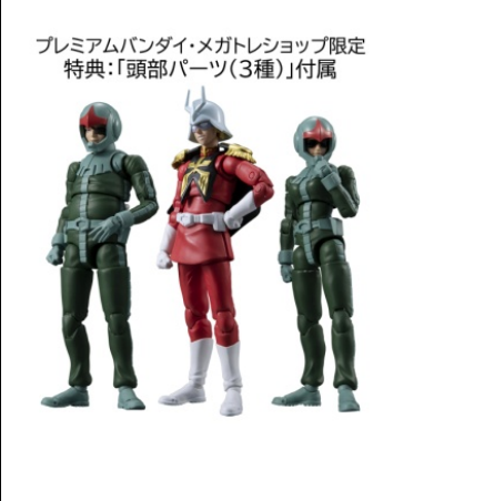 MegaHouse限定 GMG 机动战士高达 吉翁公国04-06 普通驾驶员 夏亚套装12900日元（HMG-83176)