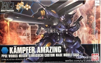 模型 HGBF 08 惊异京宝梵-1800（HGD-185177）