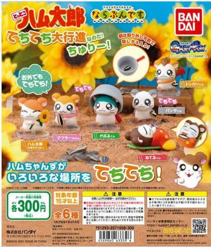 扭蛋 踏踏步哈姆太郎 排隊系列 吧嗒吧嗒大遊行CHURI 300日元（HCP-63339）