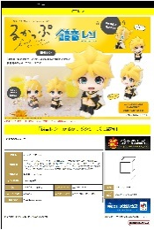 MegaHouse 抬头望 镜音连4200日元（HMG-846786)