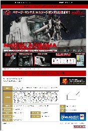 MegaHouseRealistic Model 机动战士高达UC 1/144 HG用 拟·亚伽玛级机动战舰弹射器（UC VER.）40000日元（HMG-850240)