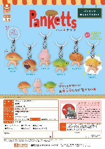扭蛋-面包屁屁宝贝 钥匙挂件300日元（71914）