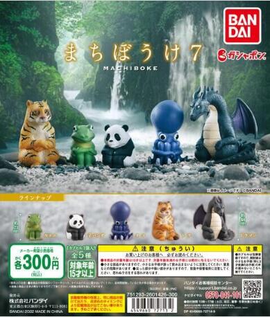 扭蛋 呆等被鴿 動物系列 第七彈 300日元（HCP-72713）