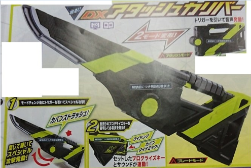 DX 假面骑士ZERO ONE 变形攻击圣剑 4000日元（BAN-38969）