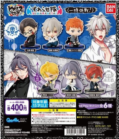 扭蛋 HYPNOSISMIC DIVIDION RAP BATTLE 坐姿公仔系列 400日圓（HCP-36099）