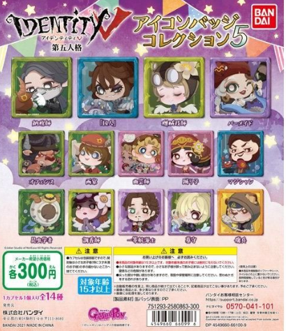 扭蛋 IdentityV   第五人格 國際型徽章系列 第五彈 300日元（HCP-66099）