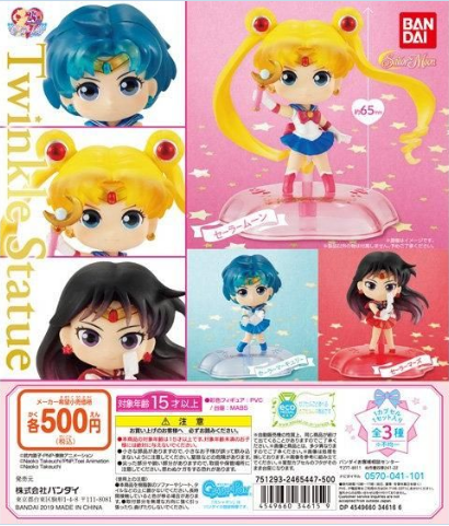 扭蛋 美少女戰士 閃亮迷你收藏人偶系列 500日圓（HCP-345615）