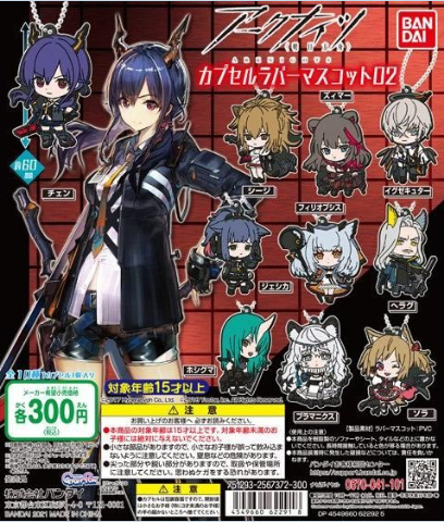 扭蛋 明日方舟 角色造型橡膠掛件第二彈 300日元（HCP-62291）