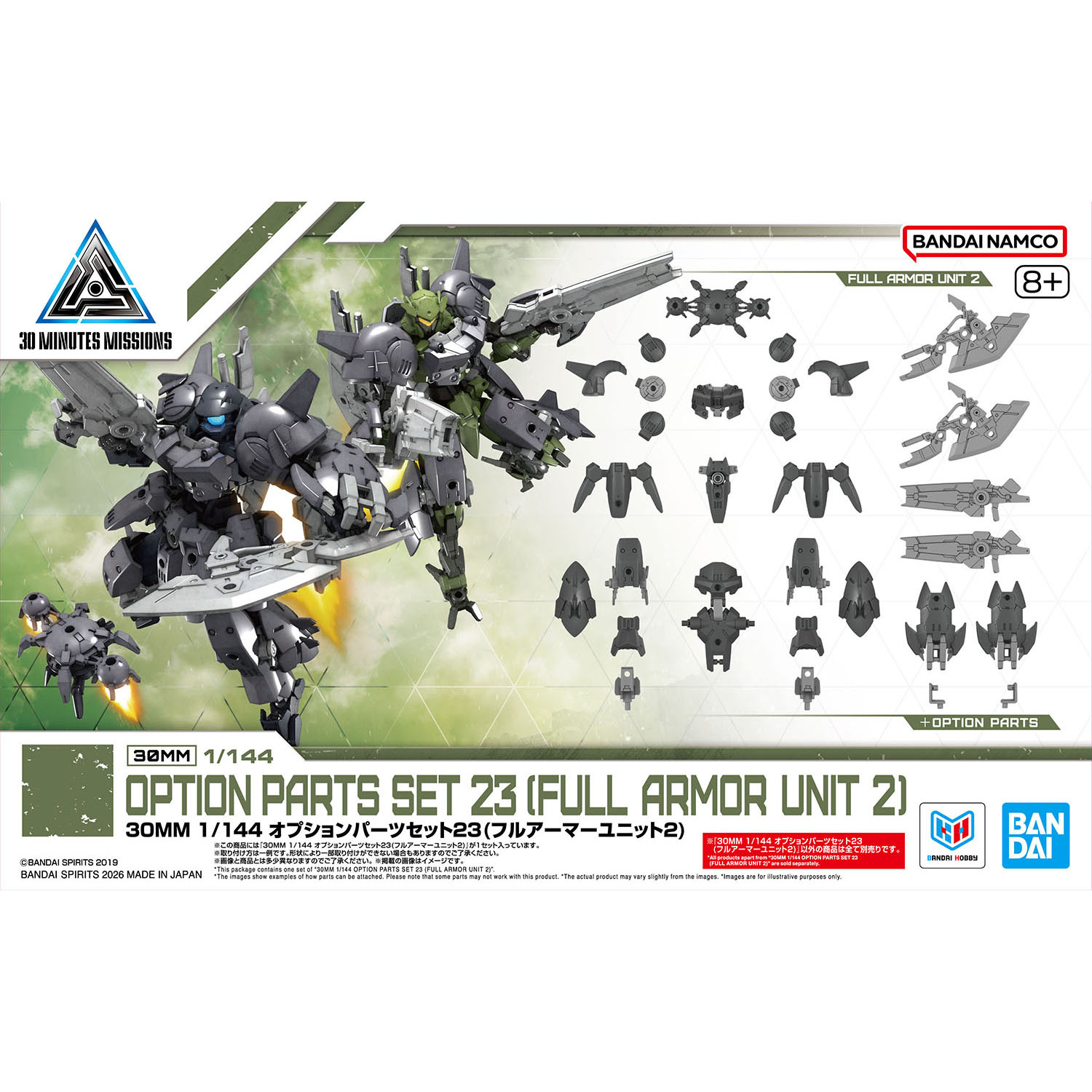 模型 1/144 30MM系列 W-38 配件套装23 全裝甲單元2 1200日元（HGD-5072549）