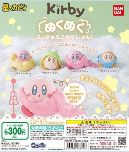 扭蛋 星之卡比 暖烘烘 迷你人偶收藏系列 300日元（HCP-48879）