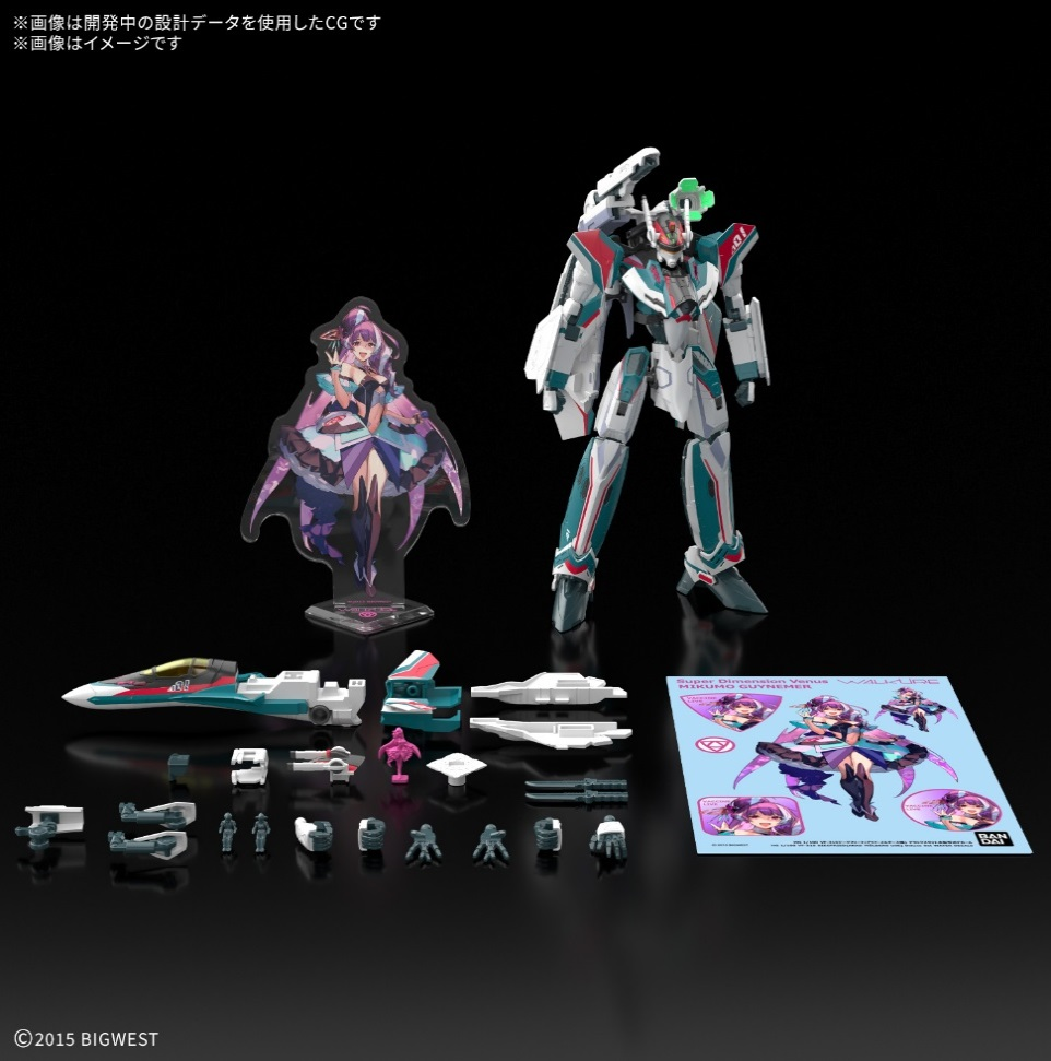 HG 1/100 VF-31S 齐格弗里德 阿拉德·梅塔斯机 豪华版套装7500日元（HGD-5072010）