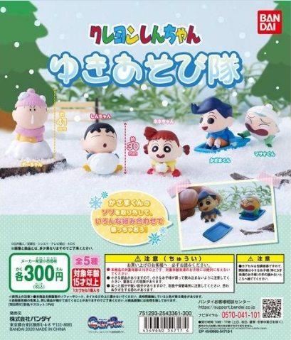 扭蛋 蠟筆小新 玩雪小隊 造型擺件系列 300日元（HCP-54717）