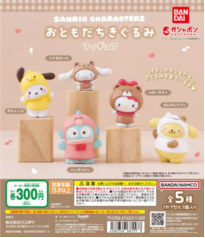 扭蛋三丽鸥角色好朋友扮装造型摆件300日元（HCP-68157)