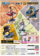 Mega House 盒蛋 航海王 和之国篇 第一弹 900日元（HMG-51511）