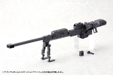 寿屋MSG 重武器组件01 强力步枪900日元(MH01R)