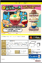MegaHouse美味食谱02 1300日元（HMG-849770)