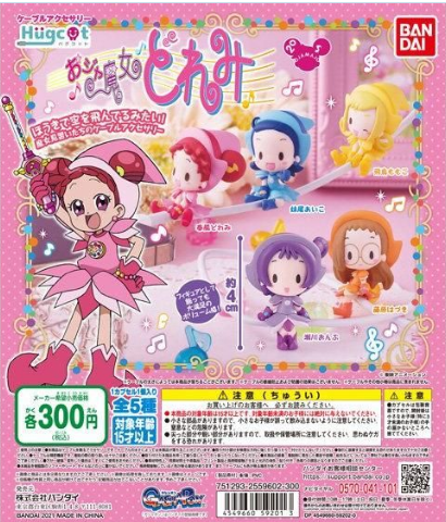 扭蛋 小魔女doremi 抱抱數據線系列 300日元（HCP-59201）