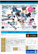 Mega House  盒蛋 桌面武装 K-303s 阿丽莎系列 1980日元（HMG-83000）