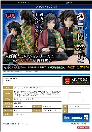 MegahouseG.E.M. 鬼灭之刃 掌中义勇 再版7800日元(HMG-850615)