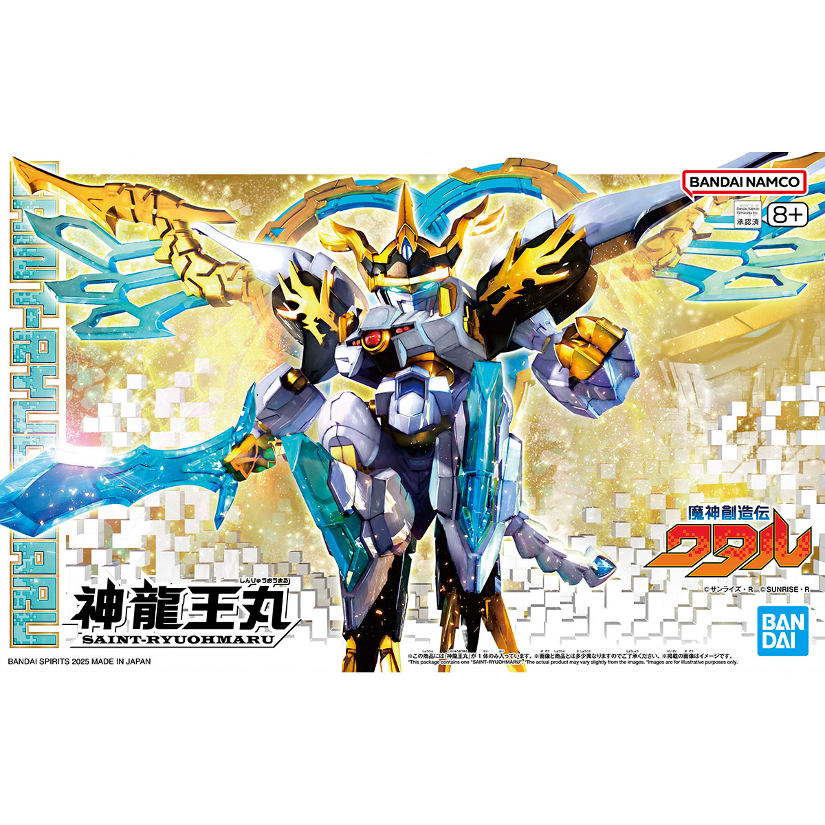 模型 10 魔神創造傳 神龍王丸 2200日元（HGD-5068389）