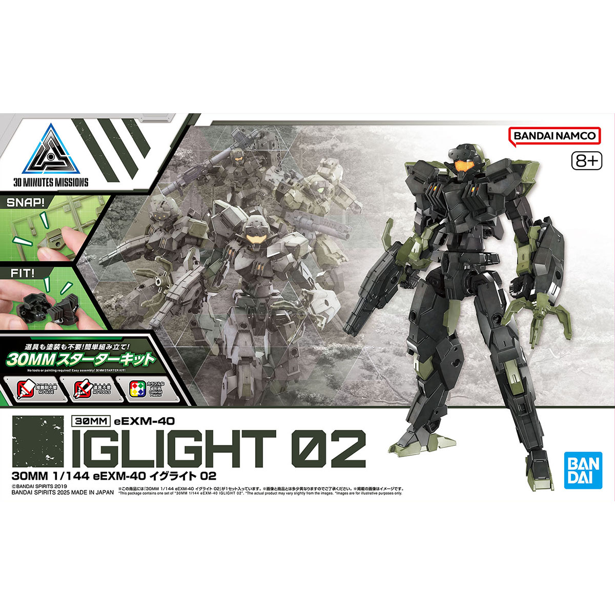 模型 1/144 30MM 72 eEXM-40 伊格萊特 02 1200日元（HGD-5068870）
