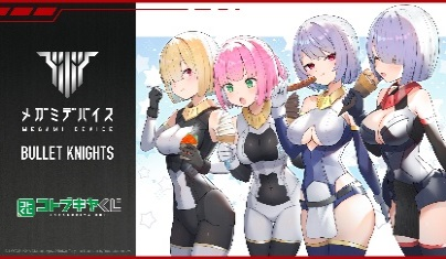 寿屋抽赏 女神装置 弹丸骑士37元（GV045）