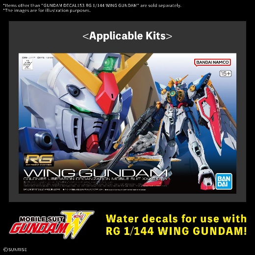 高达水贴 No.153 RG 1/144 飞翼高达用700日元（HGD-5184733）
