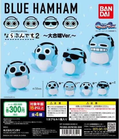 扭蛋 太空倉鼠 藍火腿音樂隊 排隊系列 第二彈 大合唱Ver 300日元（HCP-65359）