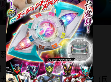 【PB】DX 假面骑士ZEZTZ特工梦胶囊套装379元（HMR-08520)